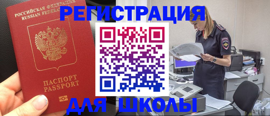 прописка в квартире в Братске