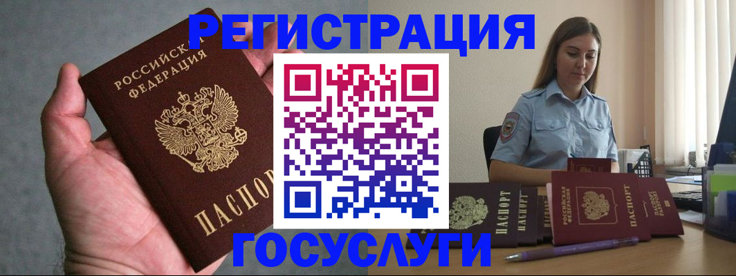 где прописаться в Братске