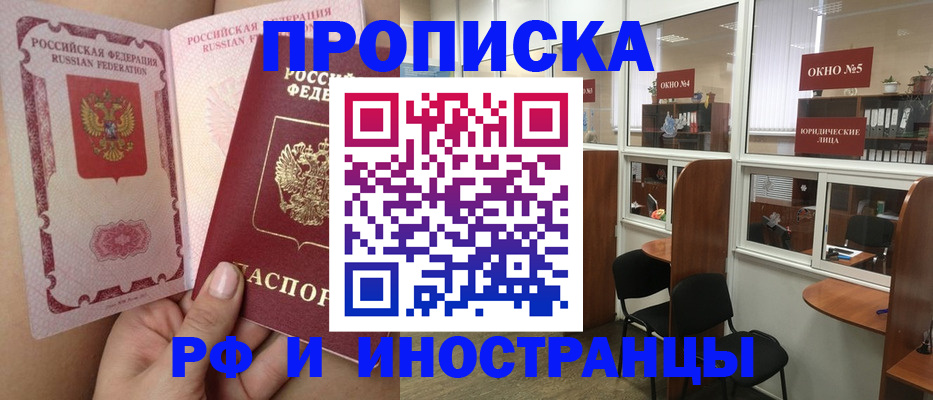 регистрация для школы в Братске